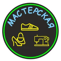 Мастерство