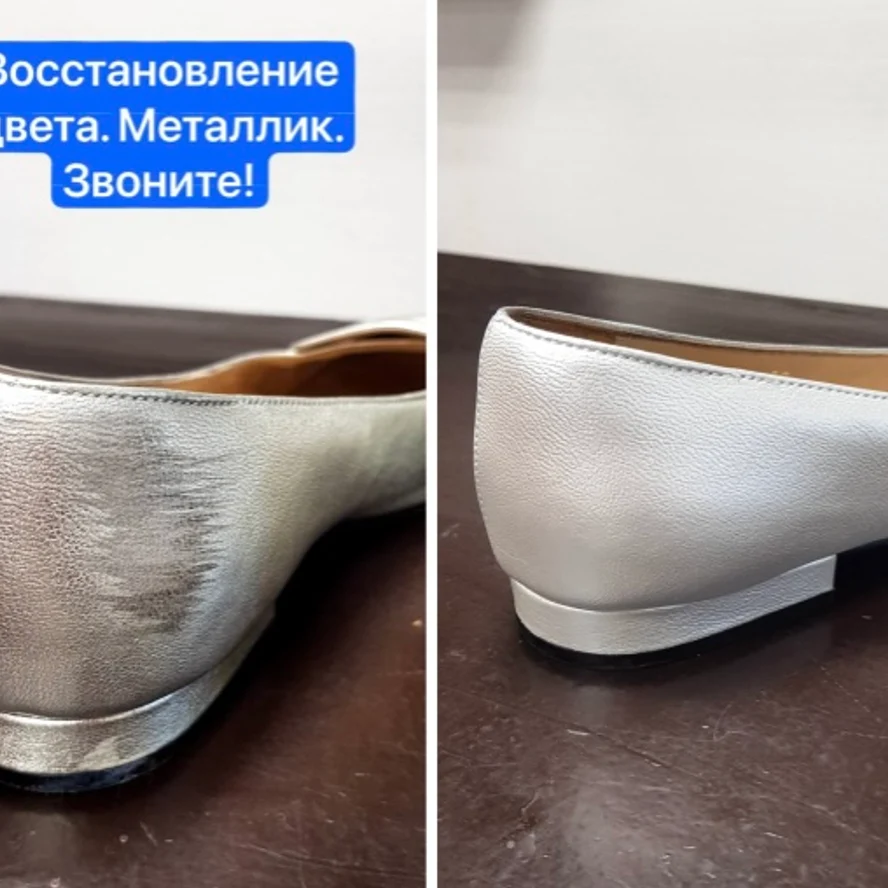 Реставрация